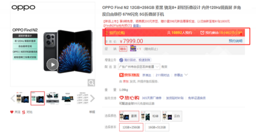 OPPO Find N2首批用户好评度高达99％！是什么让它有如此成绩