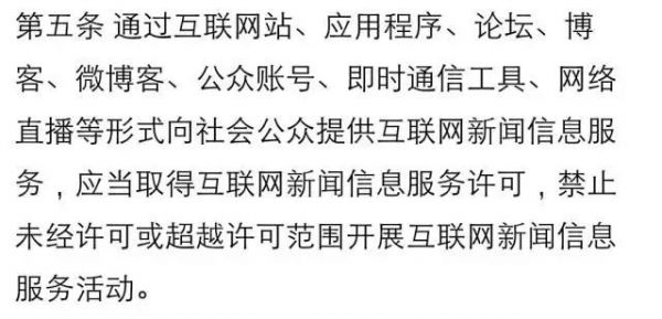 自媒体“史上最严”新规来袭，剑指洗稿刷量、违规采编，还有这十条红线！