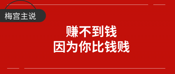 社群运营五行落地系统（二）同行吸金大法 打造金身系统