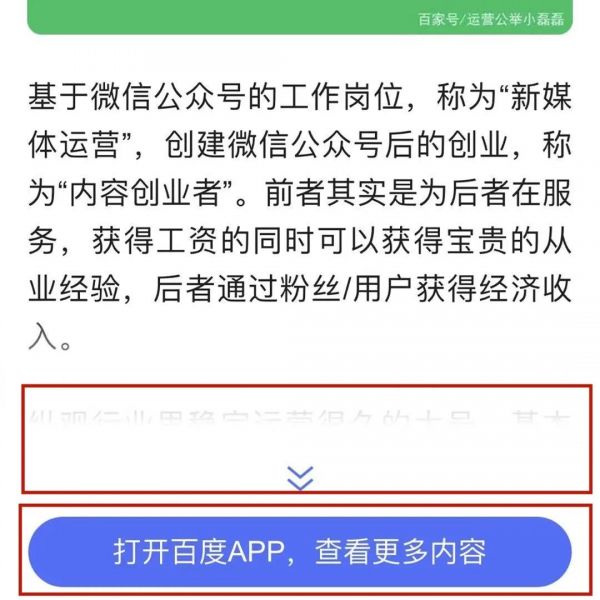 微信治理第三方违规导流链接！新媒体人要注意什么？