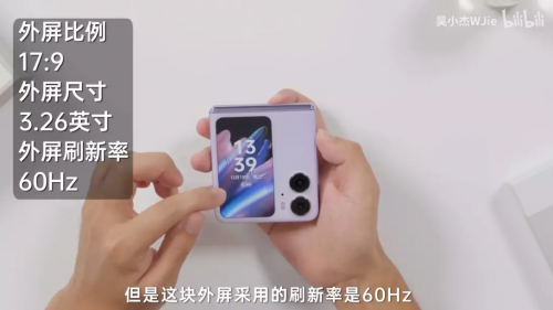 OPPO Find N2 Flip值得买吗？数码博主实测表现看看怎么样