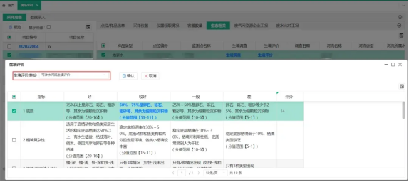 三维天地助力环境监测行业水生态监测电子化、无纸化