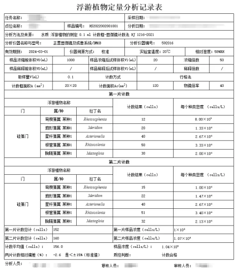 三维天地助力环境监测行业水生态监测电子化、无纸化