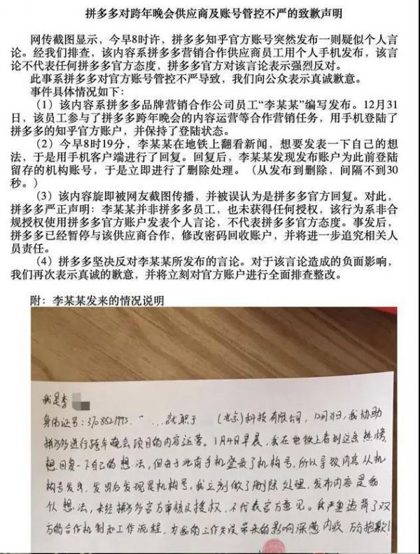 “为多多守边疆”的员工猝死，敲响警钟的不只是拼多多