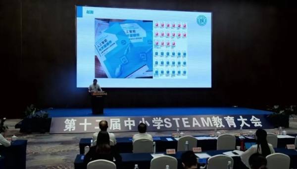 第十二届全国中小学STEAM教育大会圆满闭幕