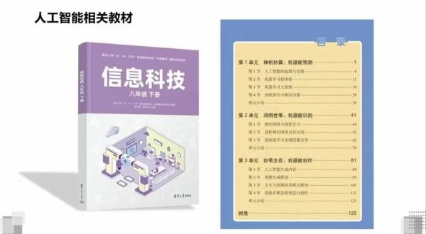 第十二届全国中小学STEAM教育大会圆满闭幕