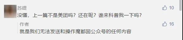 知名自媒体魔都囡被封号1个月，什么情况？