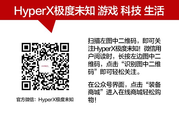 急速轻盈 狙击精英 HyperX旋火无线游戏鼠标