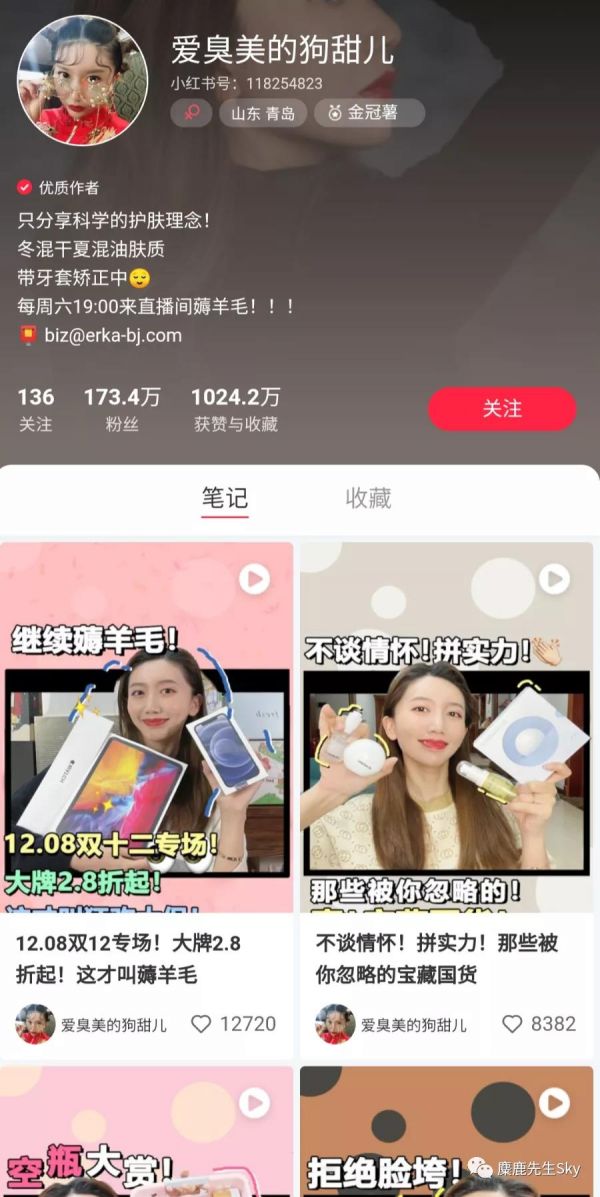 对比了100个美妆博主，我发现了些共同之处