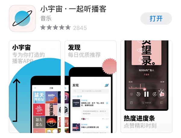 私藏推荐！2020年最良心的5大日常必备app