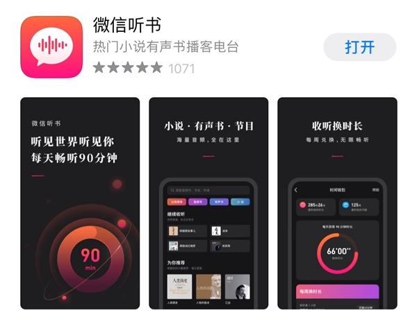 私藏推荐！2020年最良心的5大日常必备app