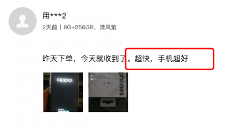 千元机OPPO A58好用吗？上手的用户是这么评价的