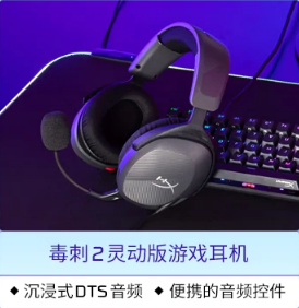 一起游戏 HyperX京东12.12年终大促开启