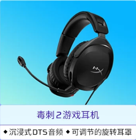 一起游戏 HyperX京东12.12年终大促开启