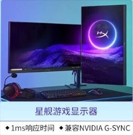 一起游戏 HyperX京东12.12年终大促开启