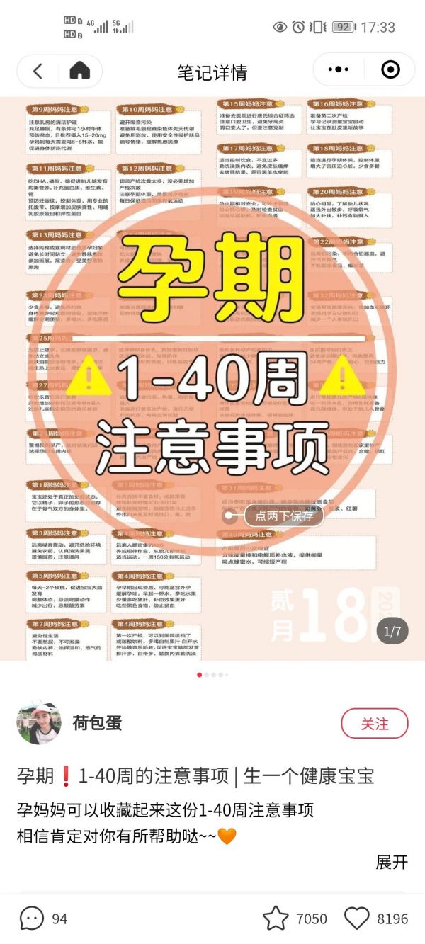 分析完100个爆红笔记，我总结了这几个写作技巧