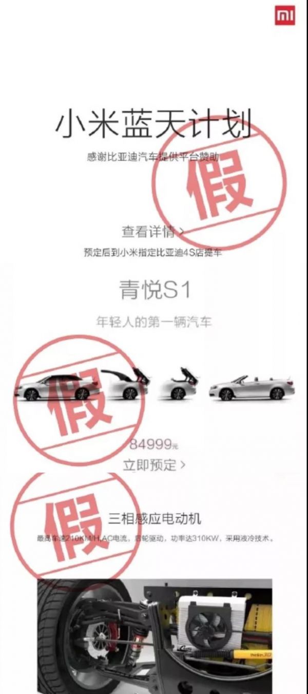 小米被舆论绑架“造车”，李书福呛声：汽车不会重蹈手机覆辙