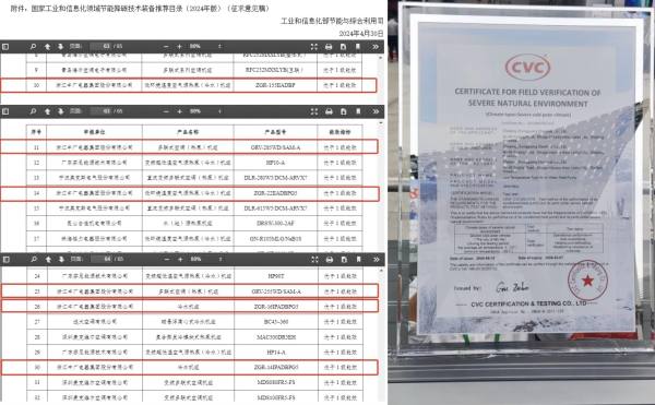 中广欧特斯热泵地暖空调强势登顶全国销量第一！