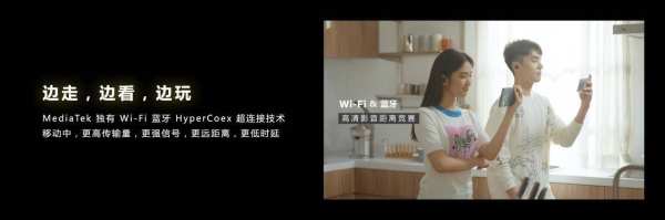 天玑9200全面升级旗舰手机连接体验，领先技术覆盖5G、WiFi 7、蓝牙、导航