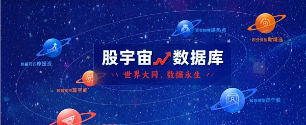 股宇宙与德讯证顾携手启航 探索先进科技星辰大海