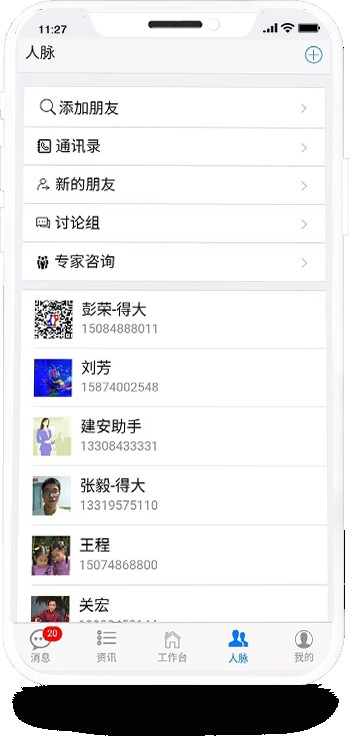 建安助手APP，一站式服务，方便建筑工程管理项目