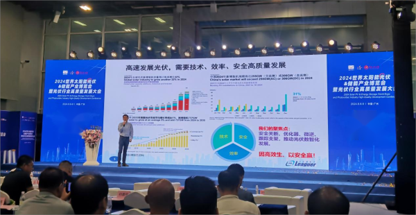 力合微新闻丨力合微PLC电力线通信技术赋能智慧光伏，助力行业高质量发展