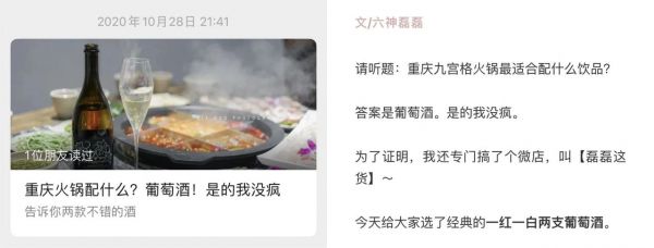 阅读量暴跌公众号凉了吗 扒一扒顶级自媒体的带货能力