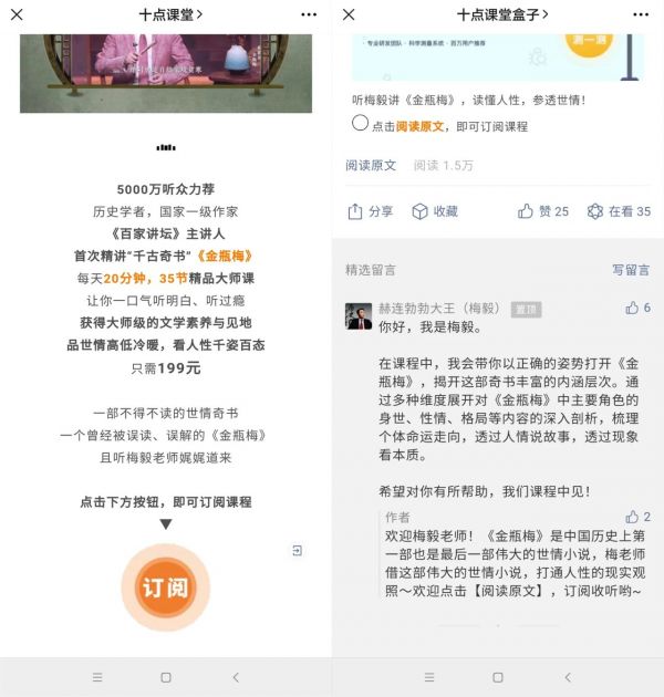 阅读量暴跌公众号凉了吗 扒一扒顶级自媒体的带货能力