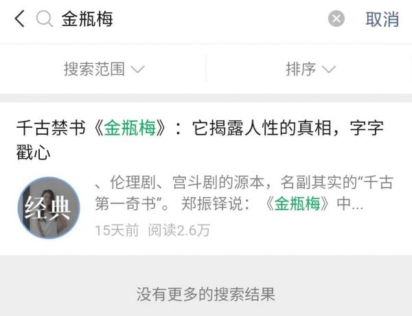 阅读量暴跌公众号凉了吗 扒一扒顶级自媒体的带货能力