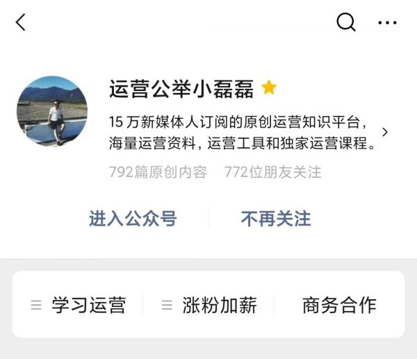 微信公众号迁移流程你造吗？这些事要记住！