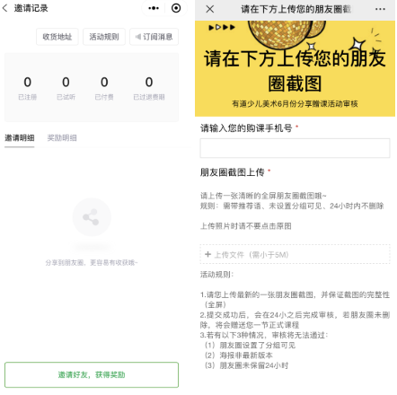 以网易有道为例揭秘小程序转介绍获客的底层逻辑