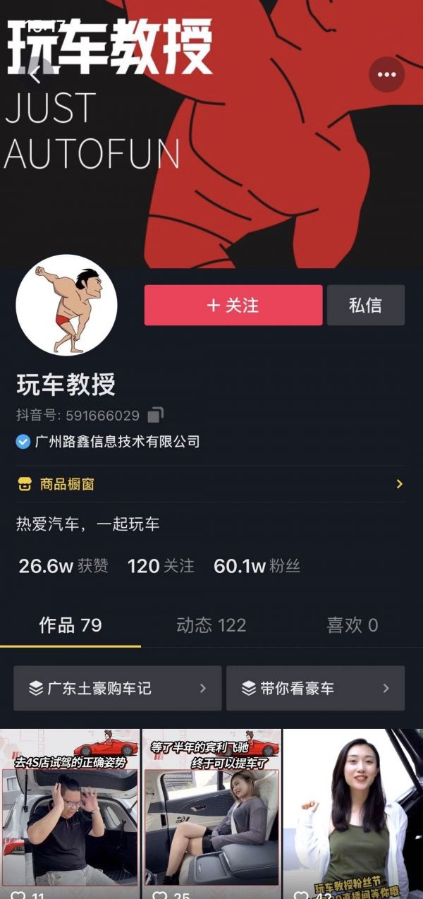 10W粉丝能卖近100万元汽车类公众号如何运营