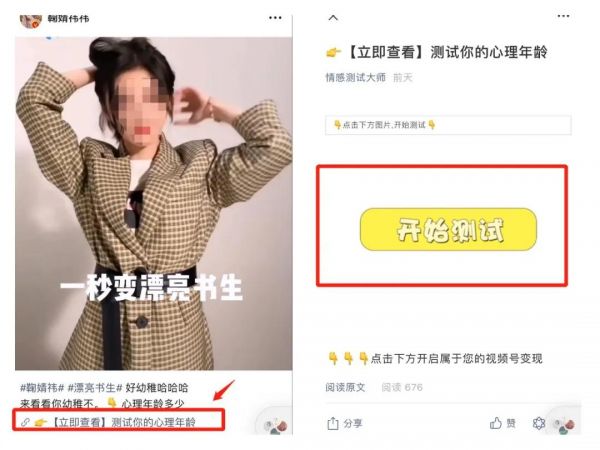 4个方向 10个案例 视频号变现指南