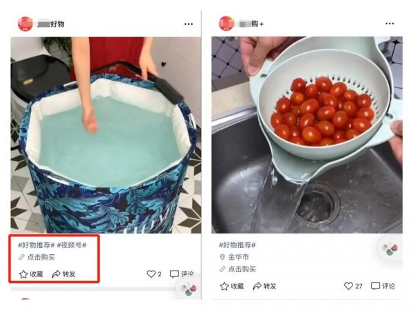 4个方向 10个案例 视频号变现指南