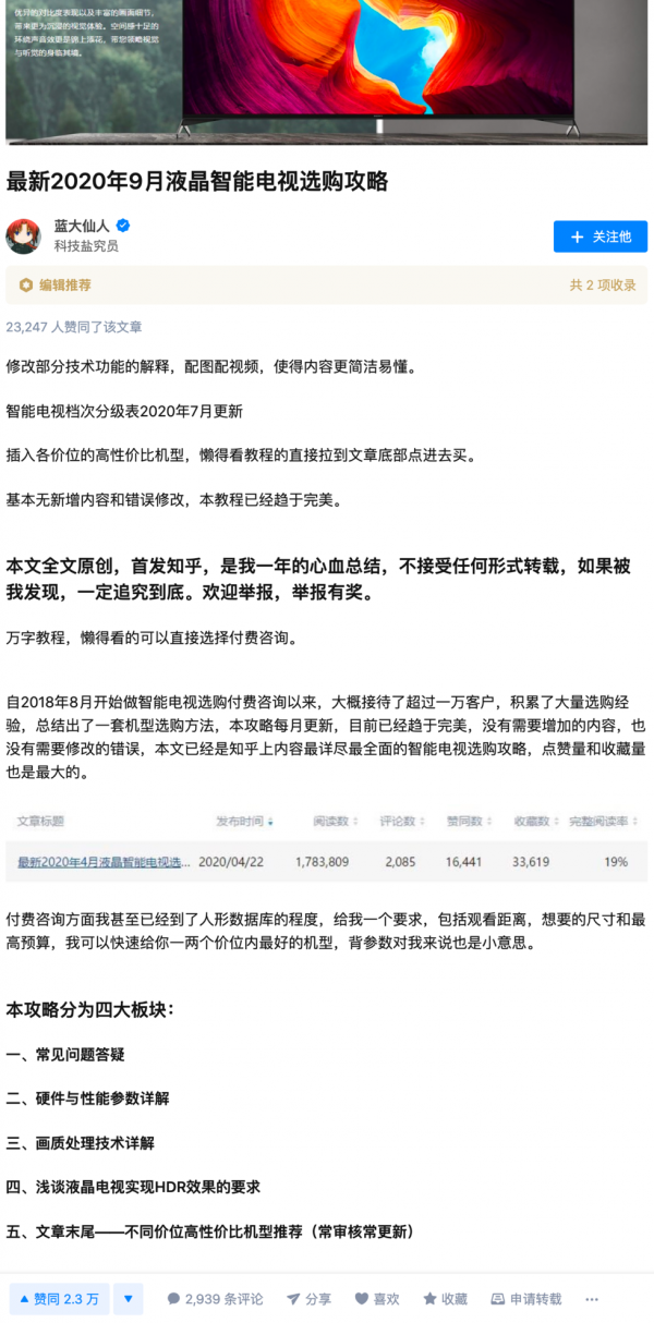 粗暴流量的困局中 内容 成为突破口