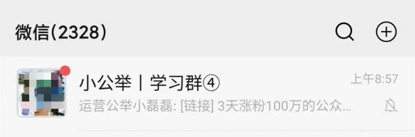 微信8.0上线，安卓也能用！5大功能新媒体人要注意！