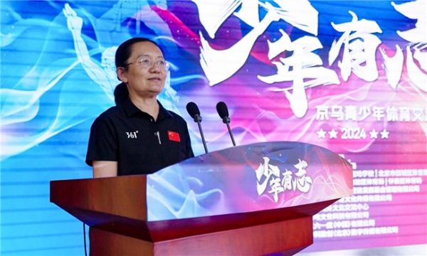 2024“少年有志”京乌青少年体育交流活动在乌鲁木齐开幕