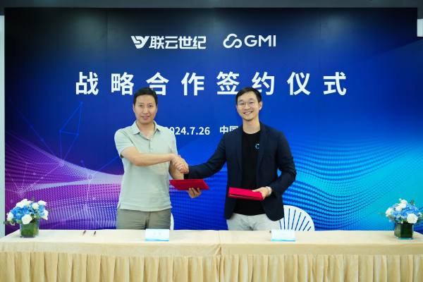 联云世纪携手GMI Cloud：打造亚太至全球AI算力服务新引擎