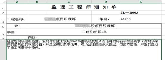 勤哲EXCEL服务器自动生成工程监理管理系统