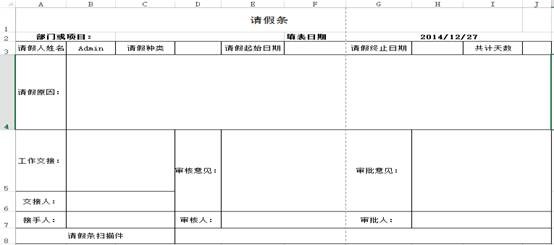 勤哲EXCEL服务器自动生成工程监理管理系统