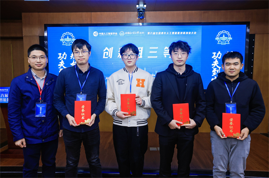 哈工大（深圳）成功举办第八届全国青年人工智能创新创业大会