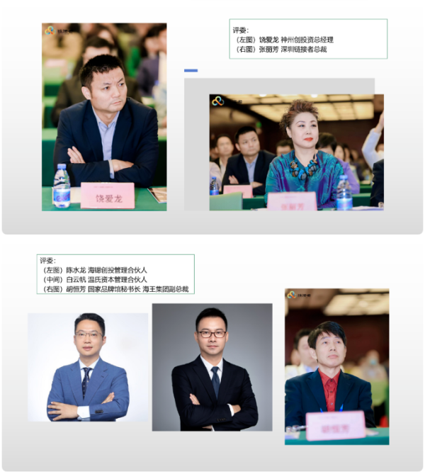 第八届新会区创新创业大赛创业组第二阶段复赛在深圳高交会期间举行