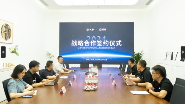 利唐i人事与契约锁达成战略合作，共推人事全程数字化解决方案