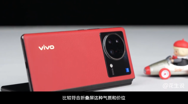 贯穿华夏文明vivo X Fold+推出全新配色华夏红