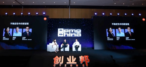 2022 DEMO CHINA创新中国峰会收官