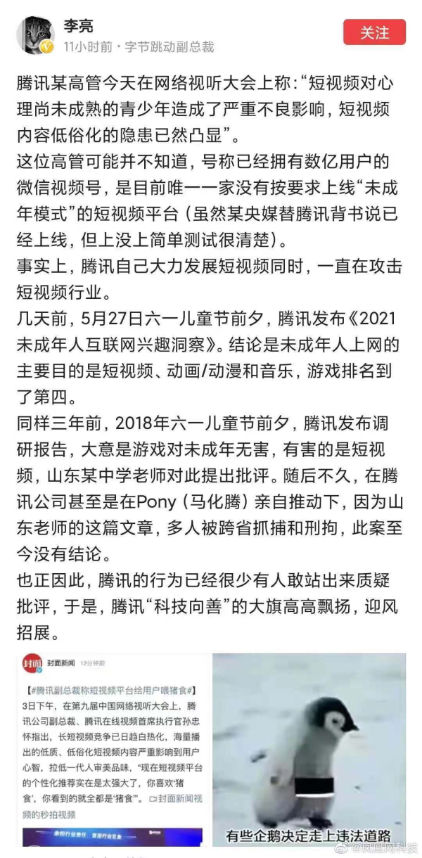 短视频=猪食？二创=软盗版？视频业暗潮涌动