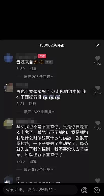 抖音上万号主做“舔狗”，背后隐藏着怎样的财富密码？