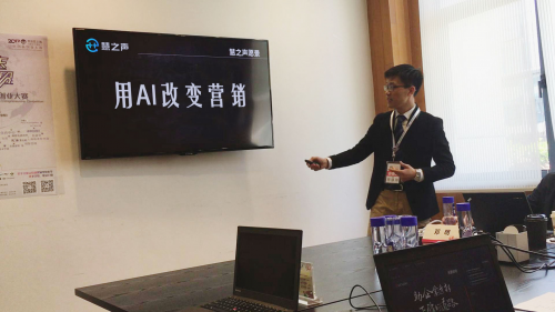 专访慧之声创始人兼CEO顾成刚，张江男爱的AI梦