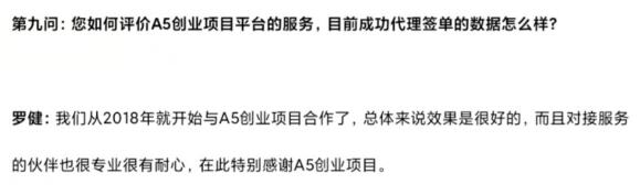 项目招商陷入“死局”？聪明的品牌方都开始这样做了！