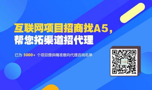 项目招商陷入“死局”？聪明的品牌方都开始这样做了！